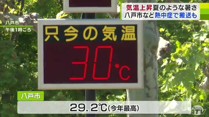 「夏が恐ろしい…」“真夏日”一歩手前の地点も…　青森県内で17地点で25℃以上の夏日に　八戸市とおいらせ町では熱中症とみられる症状で2人が病院搬送　|　青森のニュース│ATV NEWS│青森テレビ