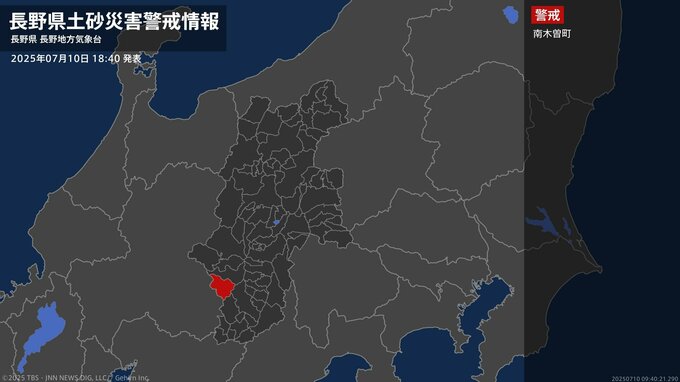 【土砂災害警戒情報】長野県・南木曽町に発表 10日18:40時点|TBS NEWS DIG