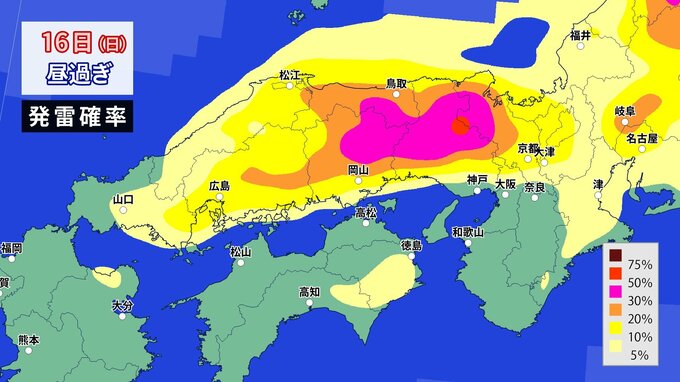 中国地方に「突風と落雷に関する情報」発表　気象庁　日曜は晴れ間あっても急な突風や落雷、強雨に注意　上空5500mに寒気流入で大気の状態が非常に不安定【寒気・降水シミュレーション】　|　RCC NEWS | 広島ニュース | RCC中国放送