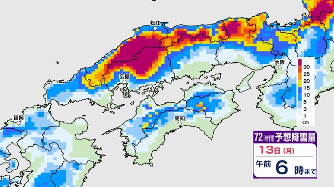 【大雪情報】“今季最強寒波”警報級の大雪の可能性…四国で積雪30cmのところも 気象庁「大雪に関する四国地方気象情報」【雨と雪の最新シミュレーション】　|　愛媛のニュース - Nスタえひめ｜あいテレビは6チャンネル