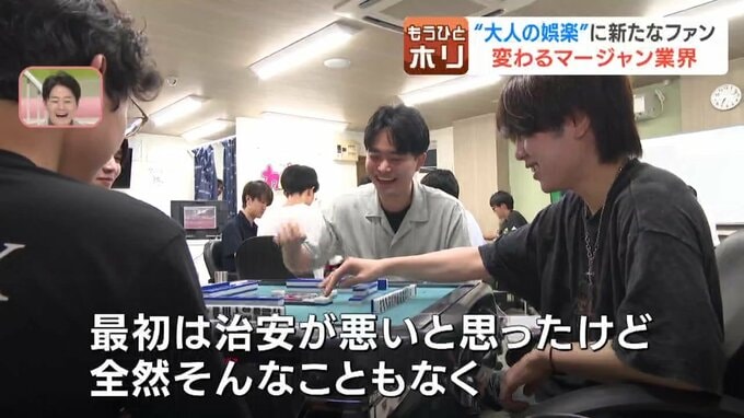 麻雀を楽しむ若い男性