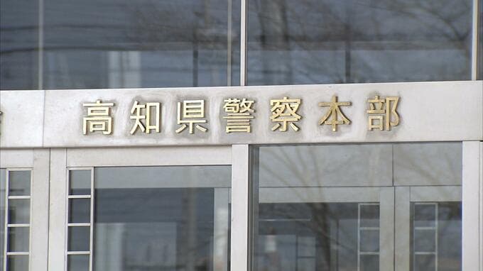泥酔し民家の車庫に侵入…立ったまま寝ていたのは〝警察官〟だった！高知県警が巡査長を処分　事案について認め反省【高知】　|　高知のニュース・天気｜KUTV NEWS | KUTVテレビ高知