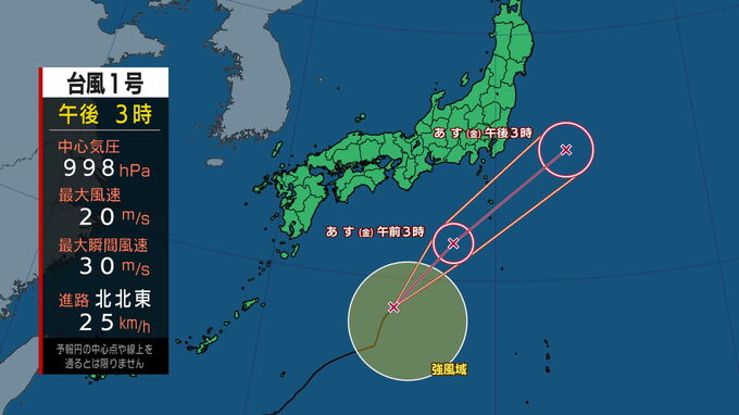 【台風情報】台風1号は31日朝に伊豆諸島へ 関東への雨と風の影響は 31日午後9時までのシミュレーション　|　石川県のニュース｜MRO北陸放送