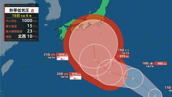 【台風情報】予報円が東寄りにシフト、シルバーウィークに本州接近のおそれ　16日午後に「台風」発生へ|TBS NEWS DIG