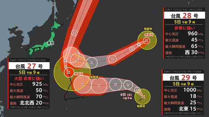 【トリプル台風】１０月に５年ぶり  同時に「台風３つ」 ひとつは ”元ハリケーン” の「越境台風」【雨風シミュレーション／３連休まで天気予報】気象庁台風情報　日本への影響は？|TBS NEWS DIG