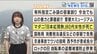 マダニによる感染症「日本紅斑熱」で８０代女性死亡 愛媛　|　愛媛のニュース - Nスタえひめ｜あいテレビは6チャンネル