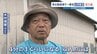 収入は約1/4に…　水路破損で生育不足　食用もち米を“飼料用”に転換　農家に大打撃　熊本・氷川町　|　熊本のニュース｜RKK NEWS｜RKK熊本放送