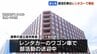 動物を避けようとして脱輪　部活同引率のレンタカーのワゴンが事故　部員8人にけがなし　|　北海道のニュース｜HBC北海道放送