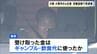 大東市元職員を収賄容疑で再逮捕　建設会社代表から現金800万円受け取ったか　修繕工事めぐり業者に便宜図った見返りに　|　MBSニュース | 関西の最新ニュースを分かりやすく。