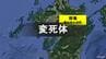 雲仙市の海岸に身元不明女性の遺体　身長165cm位、紺色のパンツ着用　|　長崎のニュース | 天気 | NBC長崎放送