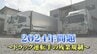 ポイントは「荷主との協力」残業規制に人手不足、ドライバーの高齢化…物流業界の2024年問題　|　福島のニュース│TUF