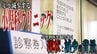 「年々減っているのが現状…」“小児科クリニック”5年で39軒減　“かかりつけ”が閉院で子育て中の親は「どうしよう…」　小児科医を取り巻く“現状”と“減少の背景”　|　青森のニュース│ATV NEWS│青森テレビ