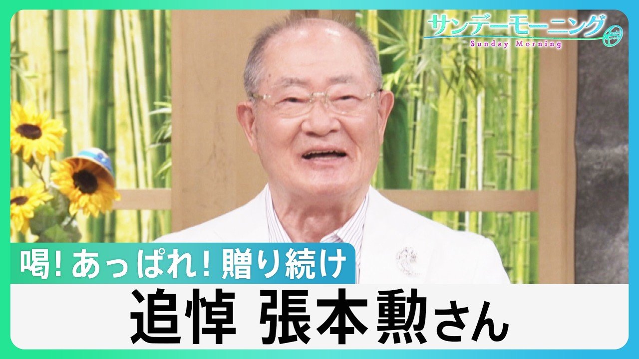 当時のメディア報道・掲載写真