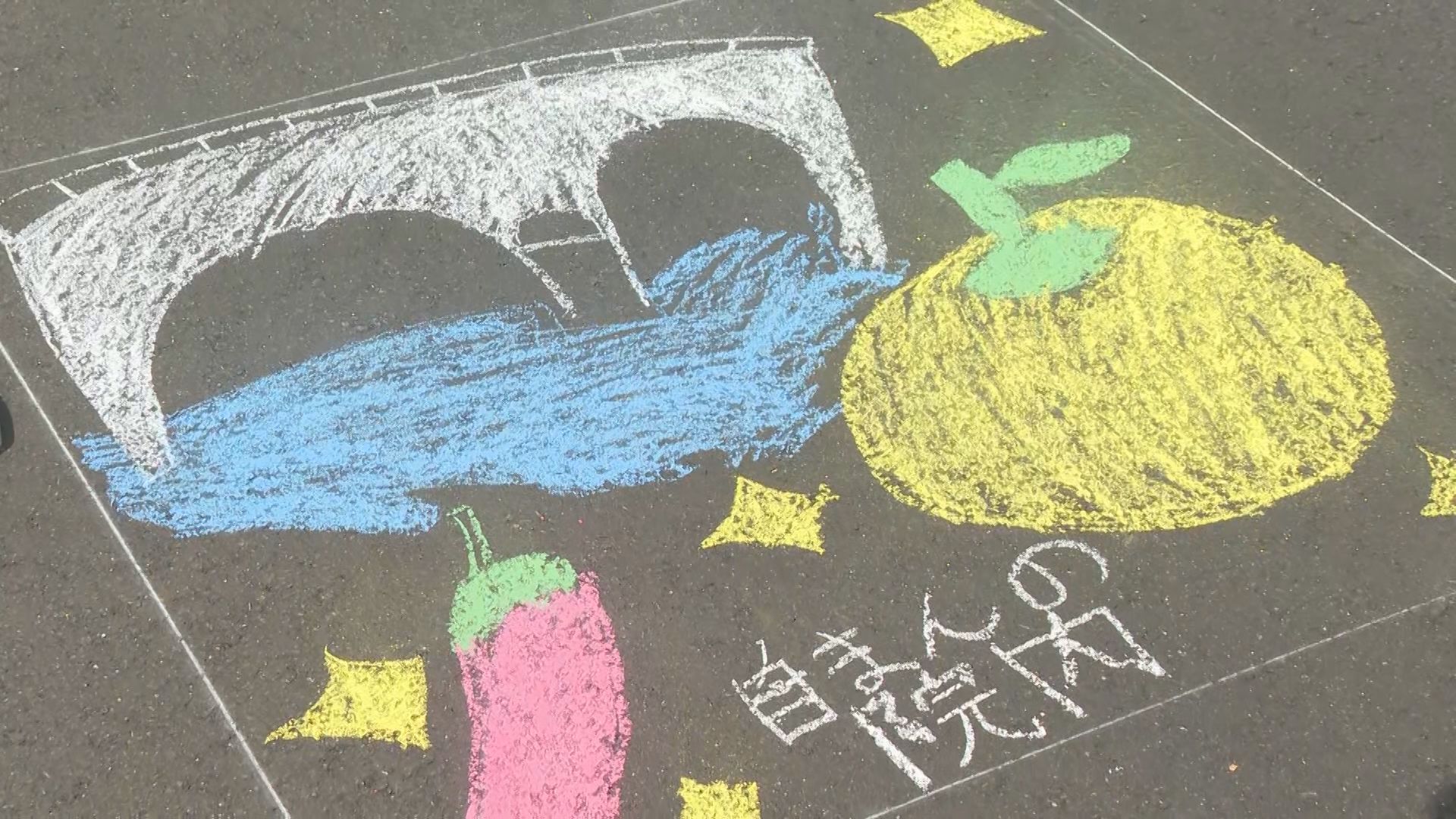 落書き　東山 東九州自動車道で工事中の橋に落書き 舗装前の車道にチョークで小学生