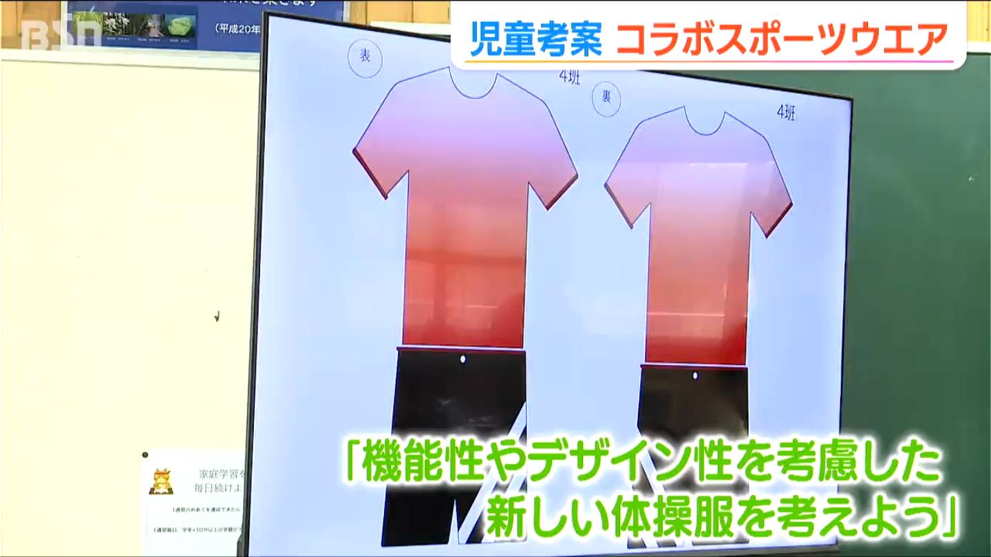 ”世界で限定20着” 小学生が機能性などを考慮した“新しい体操服”のデザインに挑戦 新潟・糸魚川市(BSN新潟放送) goo ニュース