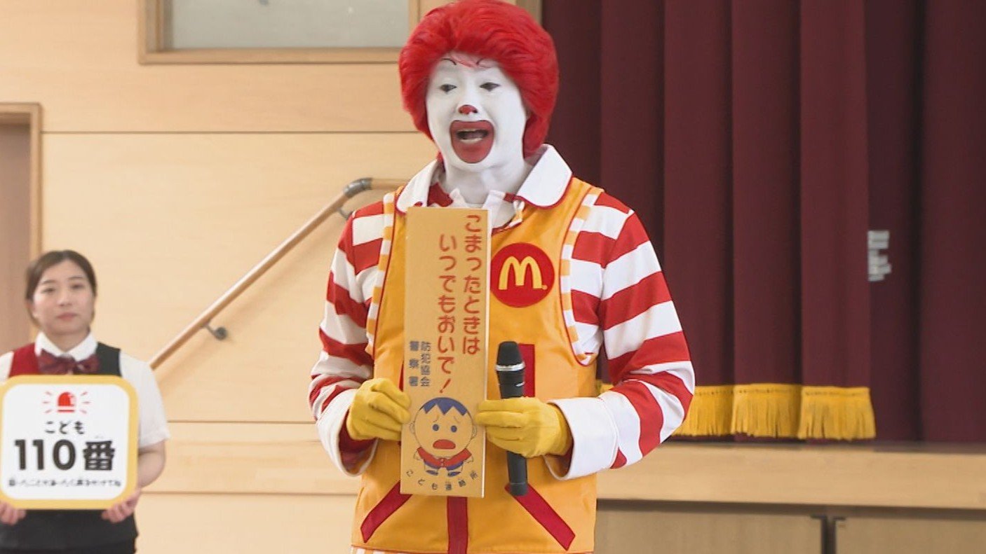 こまったときはいつでもおいで」ドナルドが安全教室開催 大分県内