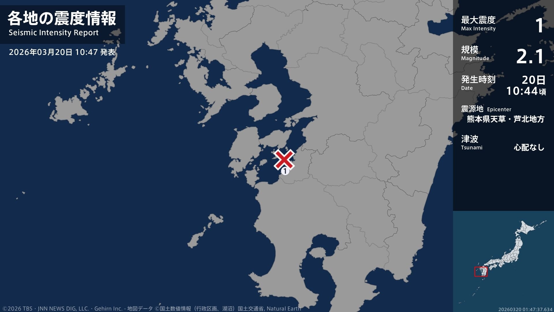 BLUEMAP 熊本市南区 2023年01 熊本県で最大震度1の地震 熊本県・水俣市 | TBS NEWS DIG