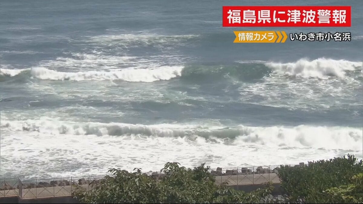 LIVE配信】福島県に津波警報 | TBS NEWS DIG