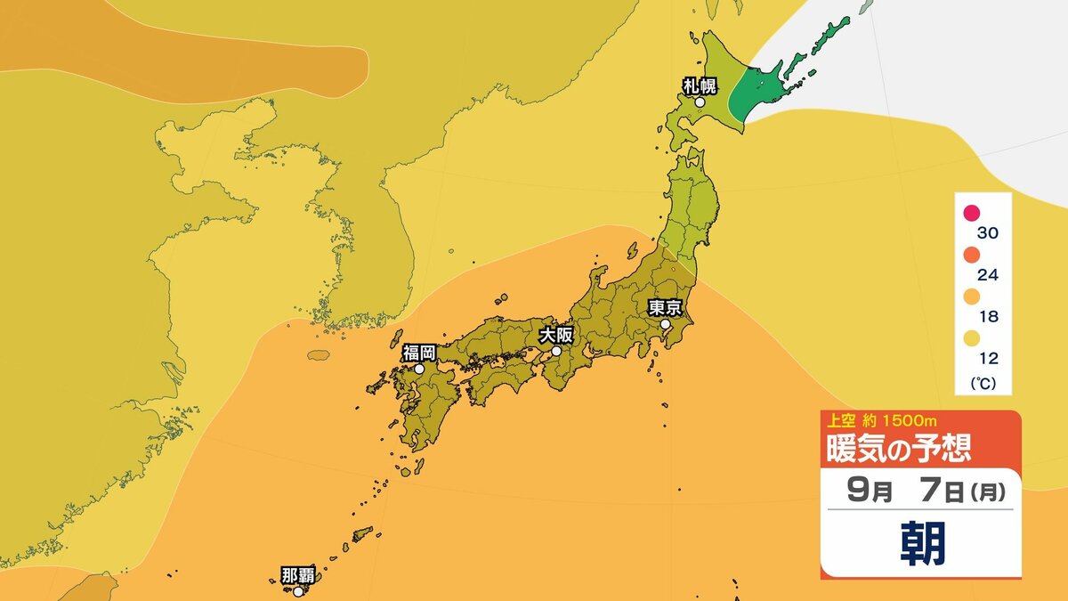 【気象情報】9月7日ごろ～「この時期としては10年に1度程度しか起きないようなかな…