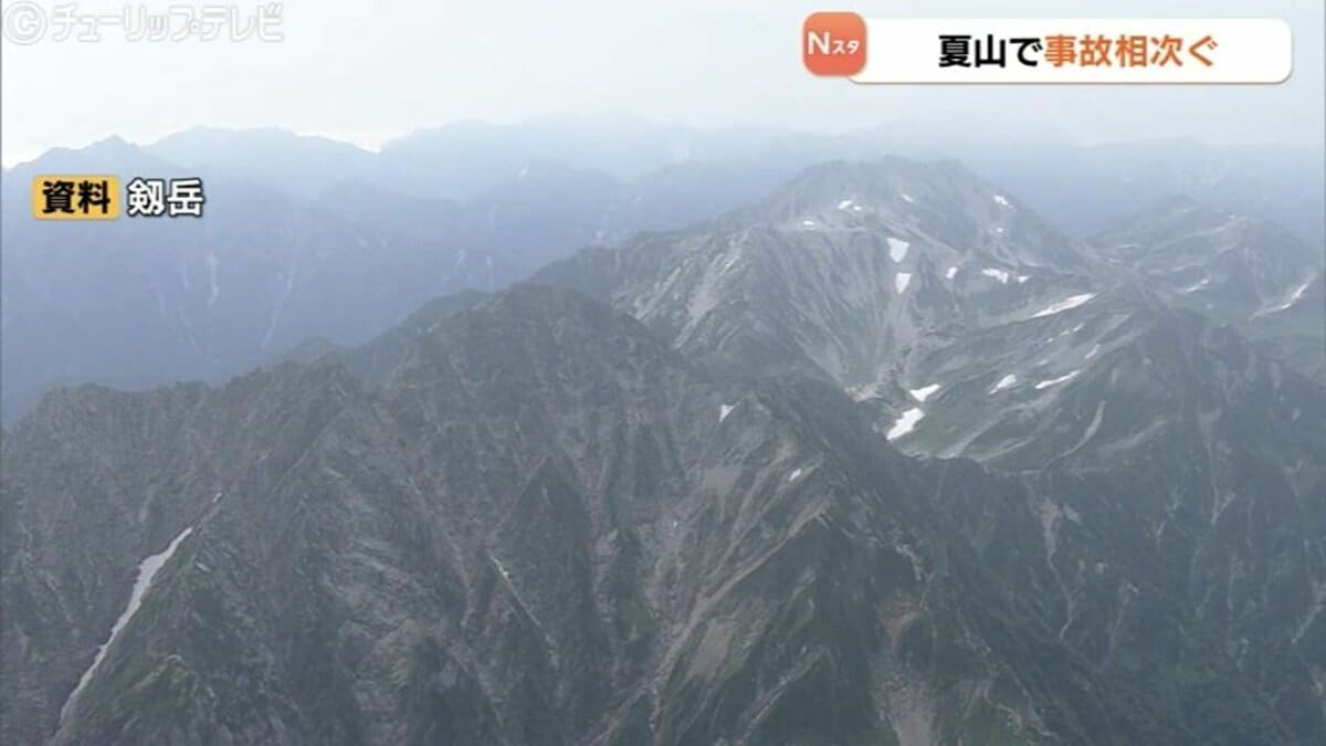 北アルプス剱岳・早月尾根から約200m滑落 石川県中能登町の男性（57