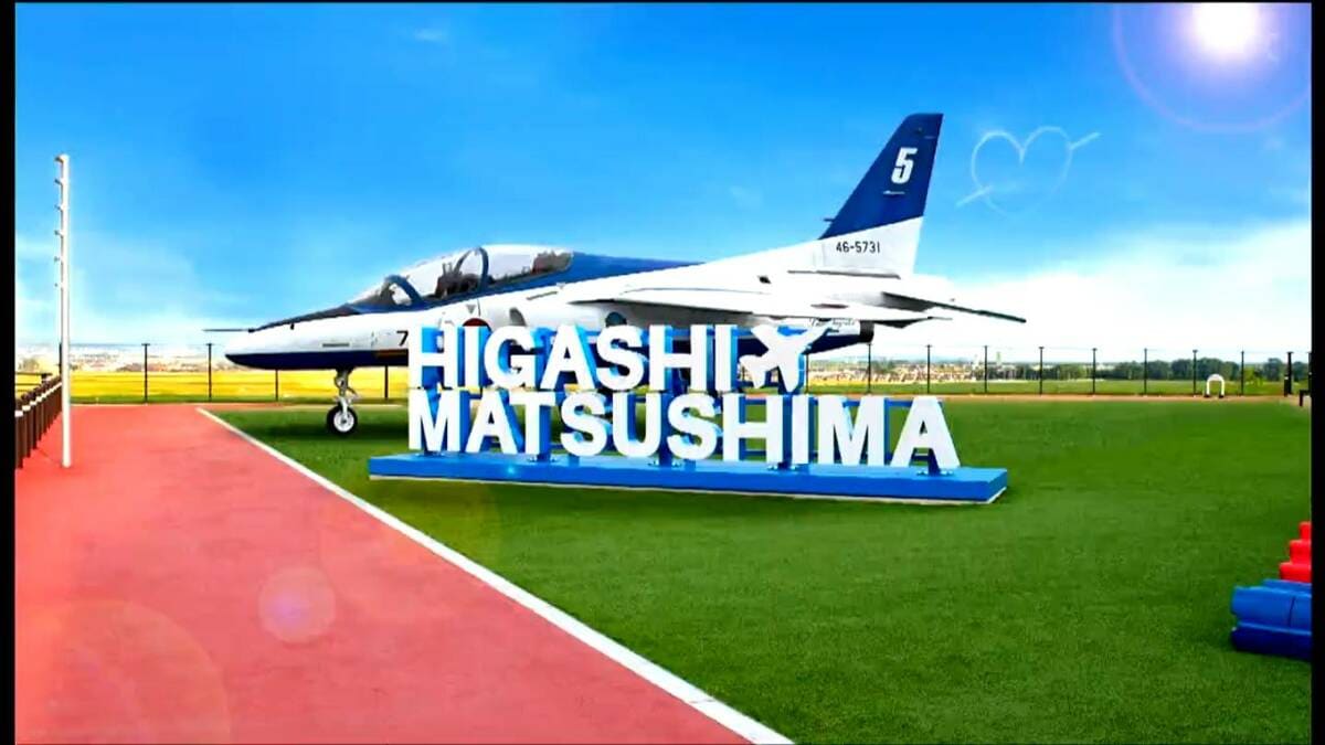 ブルーインパルス展示へ クラファンに約5800万円集まる 東松島市 | TBS NEWS DIG