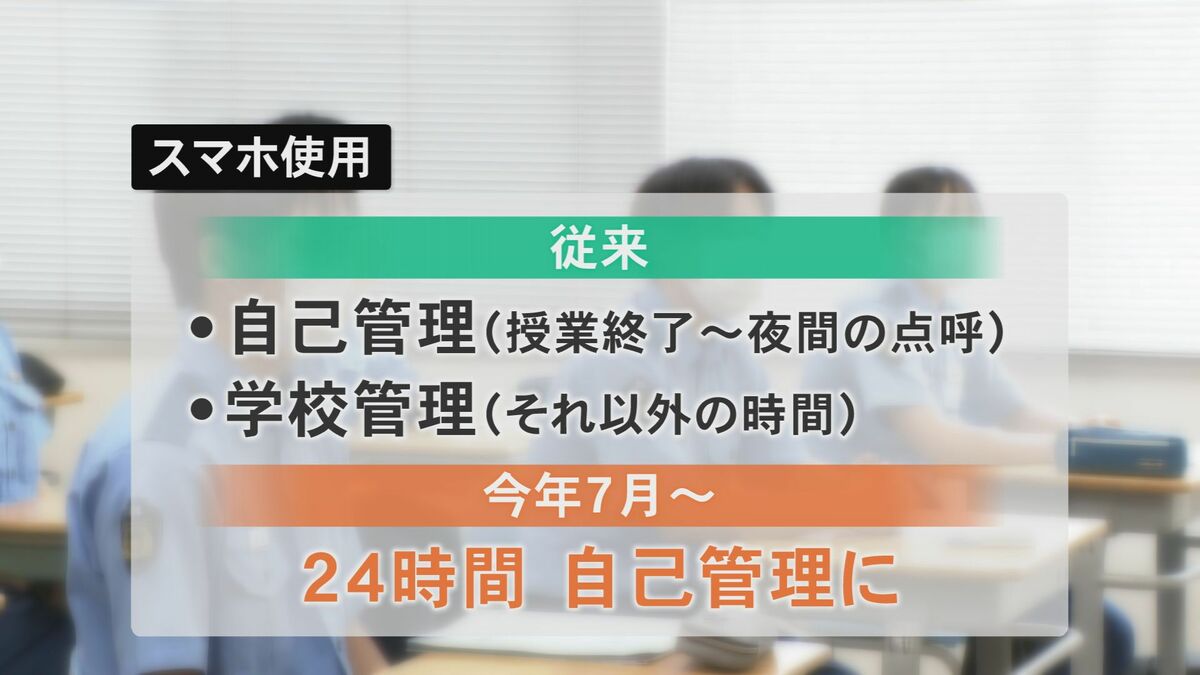 密着！変化求められる、警察学校 2026年7月からスマートフォンの使用