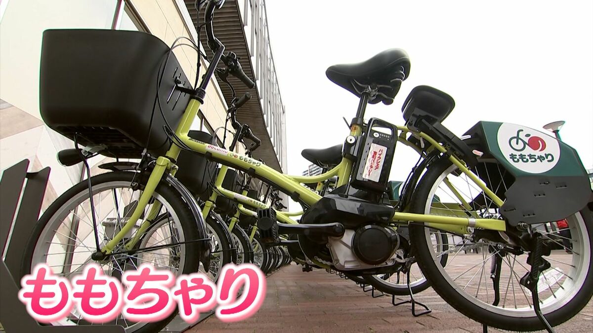 「ももちゃり」より使いやすく全面リニューアル　すべて電動アシスト化　設置場所は35か所から71か所に【岡山】