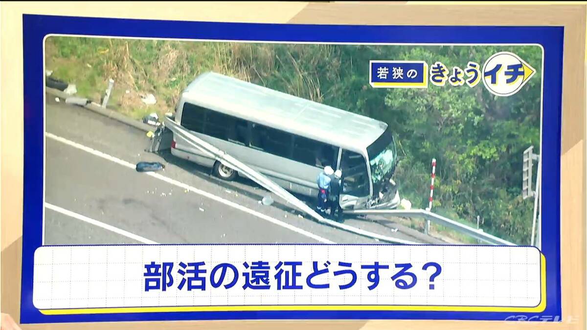部活の遠征中に起きたバス事故 スポーツ強豪校のルールを聞いてみると… 基本は委託業者から派遣の運転手 教員が運転する際は｢免許試験場で講習受ける｣