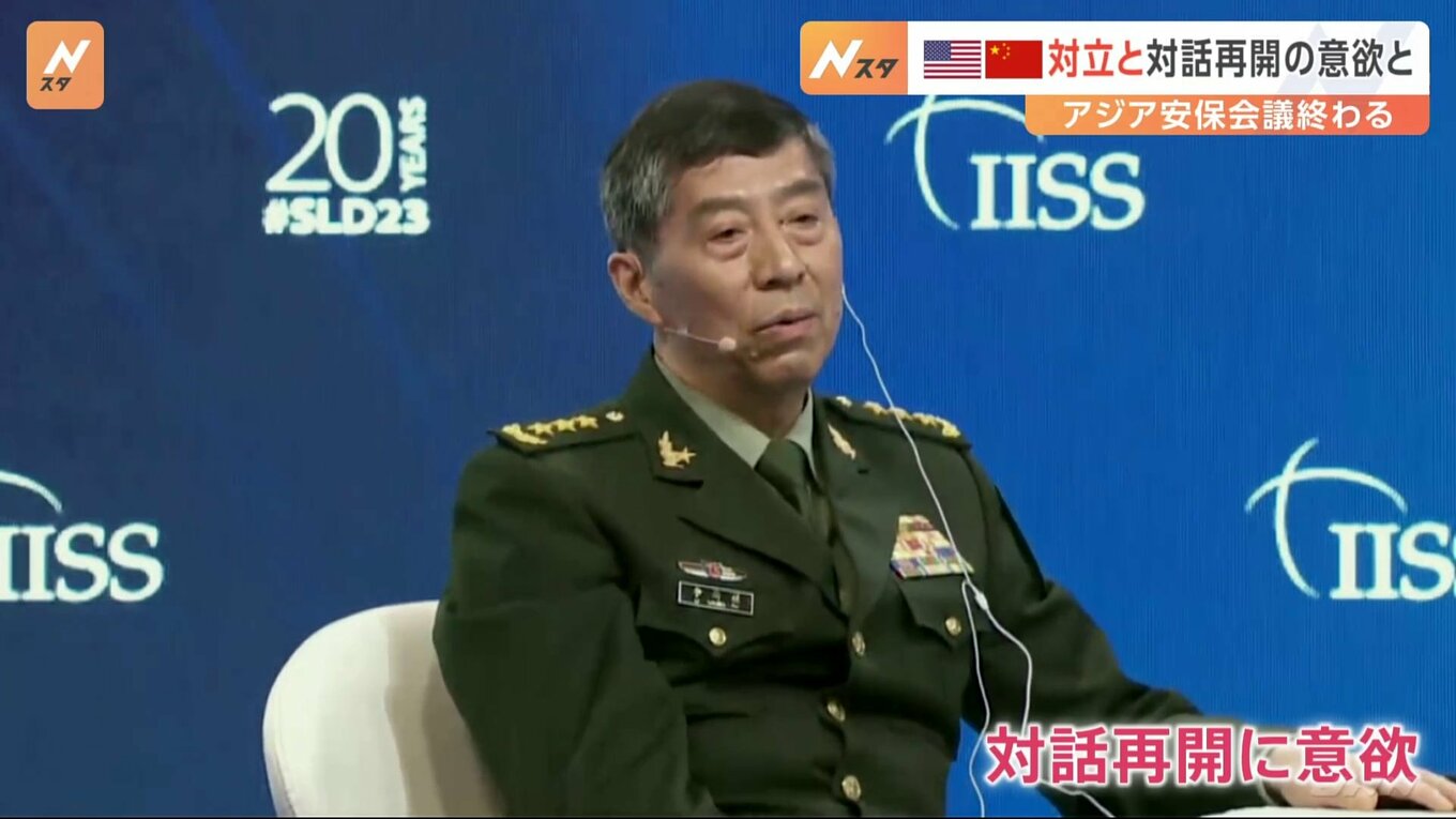 アジア安全保障会議が閉幕 対立するアメリカと中国が対話再開への意欲を示す TBS NEWS DIG