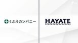 くふうハヤテベンチャーズ静岡のスポンサー契約解除騒動 主張真っ向から対立も⋯ポジティブなニュースが  =静岡　|　静岡のニュース | SBSNEWS | 静岡放送