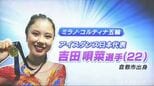 【五輪】フィギュアスケート団体で銀メダル・吉田唄菜選手(倉敷市出身)「高橋大輔さん、小松原美里さんに憧れていた」【岡山】|TBS NEWS DIG