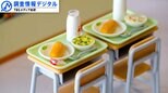 給食無償化の課題とこれからの学校給食~すべての子どもが安心して食べられる社会へ~【調査情報デジタル】|TBS NEWS DIG