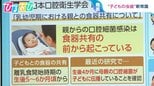 「赤ちゃんと同じ食器を使うと虫歯がうつる」に待った!?日本口腔衛生学会が発表した“意外”な研究結果【ひるおび】|TBS NEWS DIG