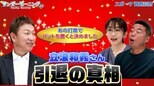 【御意見番が食べてみた・未公開編】立浪和義さんの引退を決意した打席は○○!?|TBS NEWS DIG