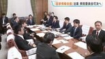 「国家情報会議」設置法案　衆議院・内閣委員会で可決の見通し　中道改革連合・国民民主党など一部の野党が賛成する見込み|TBS NEWS DIG