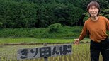 【 磯野貴理子 】　「苗育ってきました」　田んぼでの作業姿公開　アオバズクとの遭遇も|TBS NEWS DIG