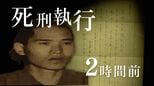 「22枚目の遺書」が訴える“世界永遠の平和”BC級戦犯として命を奪われた藤中松雄さん|TBS NEWS DIG