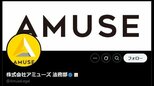 大手芸能事務所『アミューズ』所属アーティストへの“盗撮行為”に注意喚起　「単なるマナー違反ではなく、肖像権侵害という不法行為となります」【全文掲載】|TBS NEWS DIG