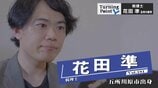 「こっちは敵で、あっちは味方…」大きなミスも経験 国税調査官から納税者に寄り添う税理士へ 花田準のターニングポイント | 青森のニュース│ATV NEWS│青森テレビ