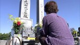 秋晴れの中で彼岸の中日「（孫が）大きくなった姿を見せた」祖先を思い静かに手を合わせる|TBS NEWS DIG