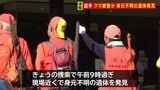 クマに襲われたか 温泉施設で行方不明、現場近くで身元不明の遺体見つかる 近くにいたクマ1頭を駆除 岩手・北上市|TBS NEWS DIG