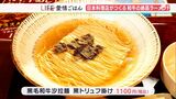 「おいしいだけの店はどこにでも。楽しんでもらうのが一番」日本料理歴30年の店主が作る和牛の絶品ラーメン!食べられるのは「道の駅」【愛情ごはん】 | 静岡のニュース | SBSNEWS | 静岡放送