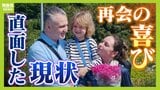 神戸に避難のウクライナ人親子が帰国 背景に「父と一緒にいたい」4歳息子の願い いまも爆発や空襲警報が続く中...疲弊した人々を支える決意「避難していたから力がある」|TBS NEWS DIG