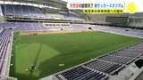 新サッカースタジアム「エディオン　ピースウイング広島」　フィールドに天然芝の設置が完了　|　RCC NEWS | 広島ニュース | RCC中国放送