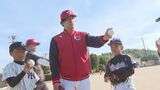 「コントロールよくする方法を教えてもらった！」プロ野球選手が小学生に指導　|　山口のニュース・天気・防災｜tys NEWS｜ｔｙｓテレビ山口