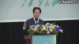 台湾・頼総統の外遊取りやめ発表「中国の圧力によるものだ」と強く非難|TBS NEWS DIG