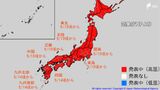 10年に1度程度の「かなりの高温」か　5月13日、14日頃からの5日平均気温 北海道・東北・関東甲信・北陸・東海・近畿・中国・四国・九州で|TBS NEWS DIG