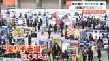 就活・今年も超“売り手市場”→初任給40万・35万にUPでも「それだけでは足りない…」企業の採用難は続くか|TBS NEWS DIG