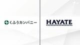 くふうハヤテベンチャーズ静岡のスポンサー契約解除騒動 主張真っ向から対立も⋯ポジティブなニュースが =静岡|TBS NEWS DIG