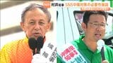 誹謗中傷「消すことできなければ収まるのでは」沖縄県知事選挙後に村井嘉浩宮城県知事|TBS NEWS DIG